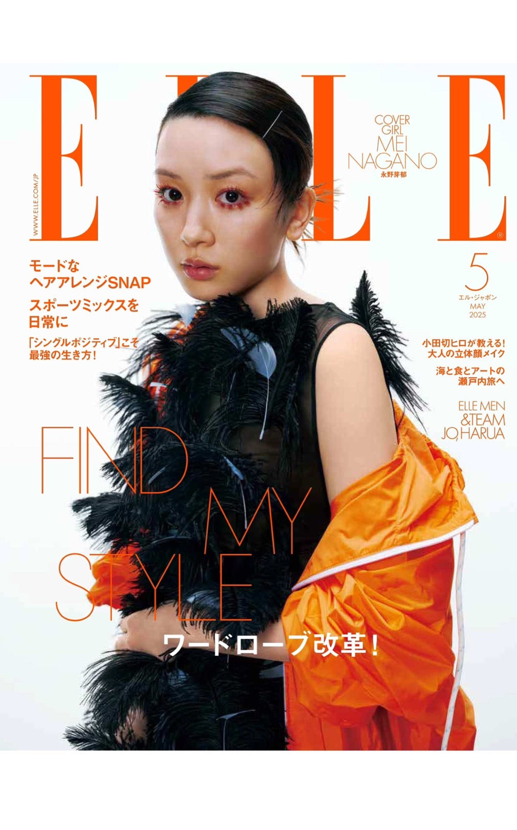 【掲載情報】エル・ジャポン(ELLE JAPON)に掲載されました