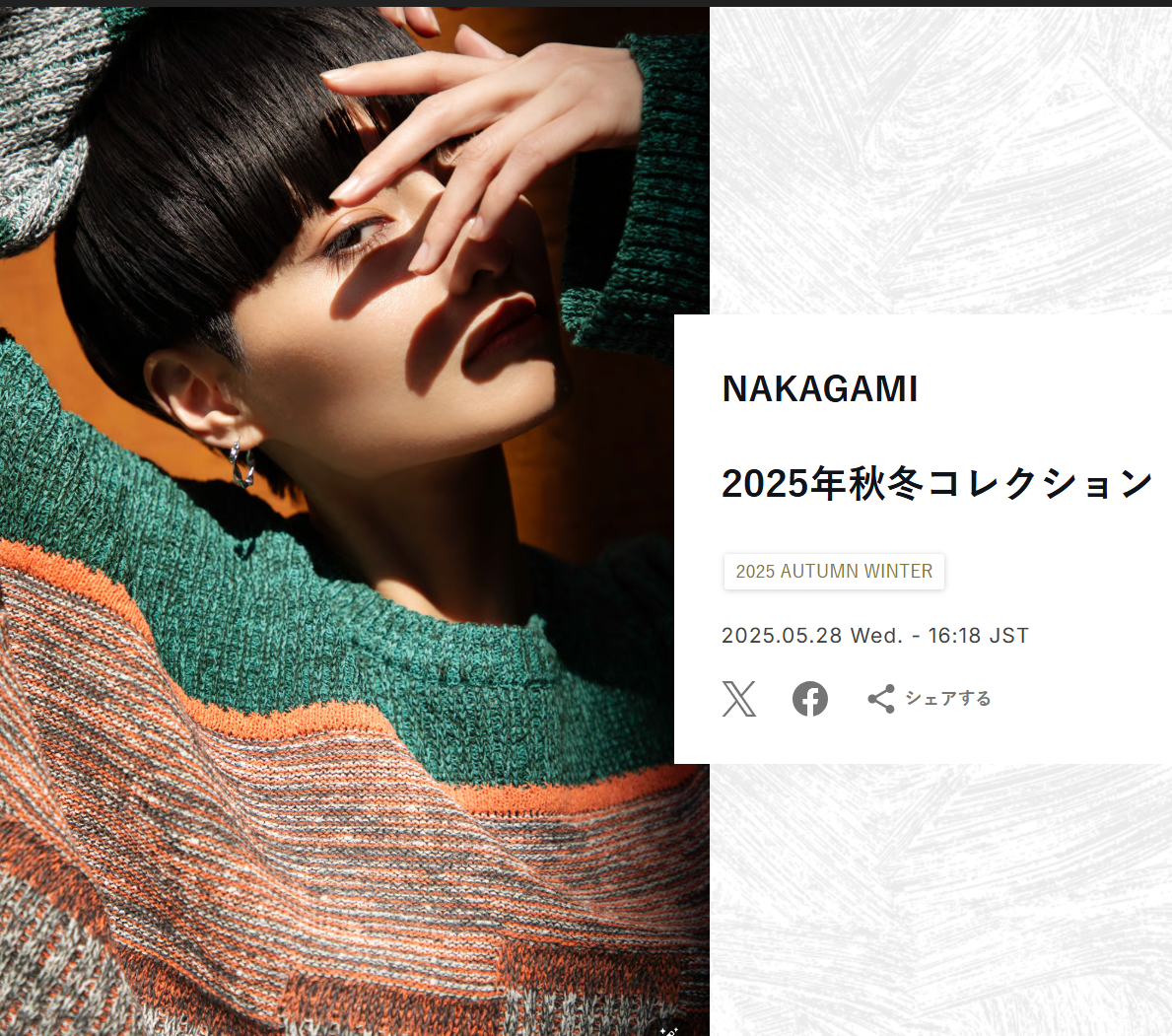 【WEB掲載】FASHION SNAPに2025awコレクションが紹介されました。