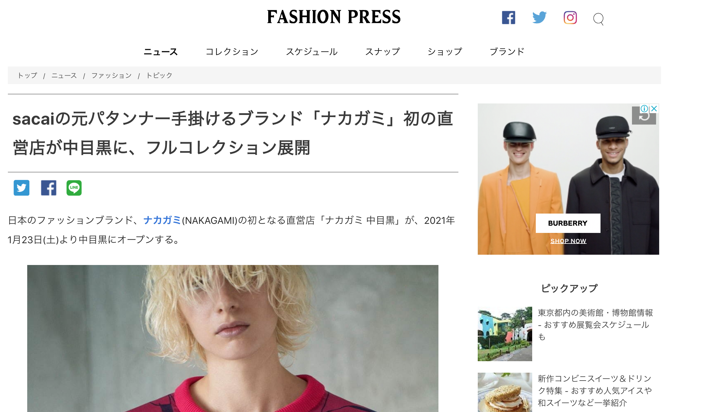 Media Coverage _ FASHION PRESS